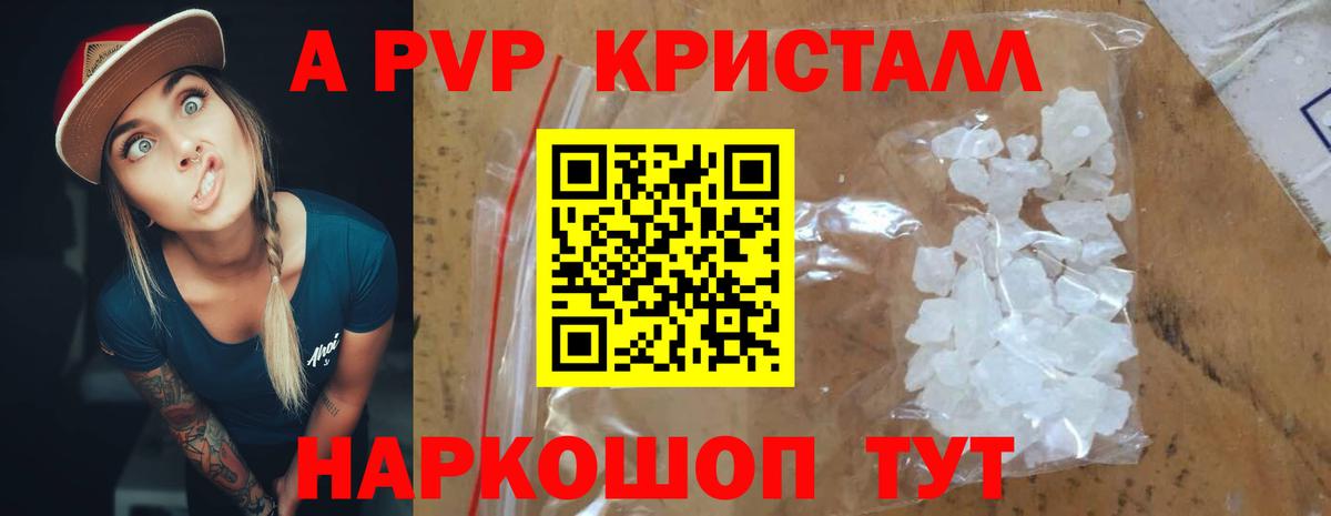 Липецк  A-PVP крисы CK  Вход с VPN  Alpha-PVP VHQ  Alfa_PVP СК 