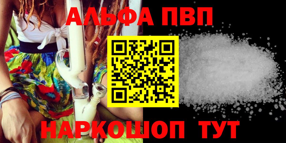 APVP Crystall Липецк
