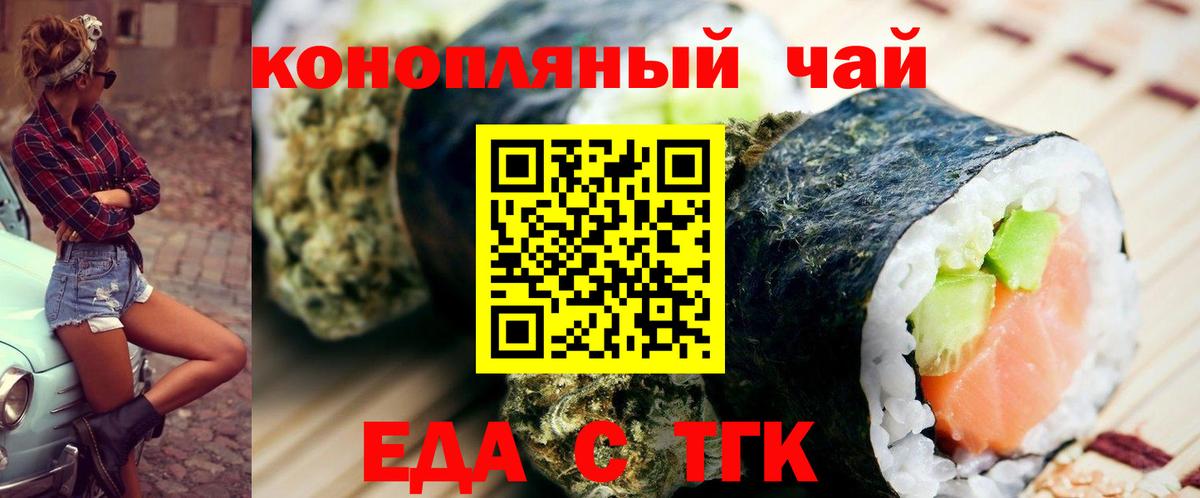 Липецк  Canna-Cookies конопля  Вход с VPN 