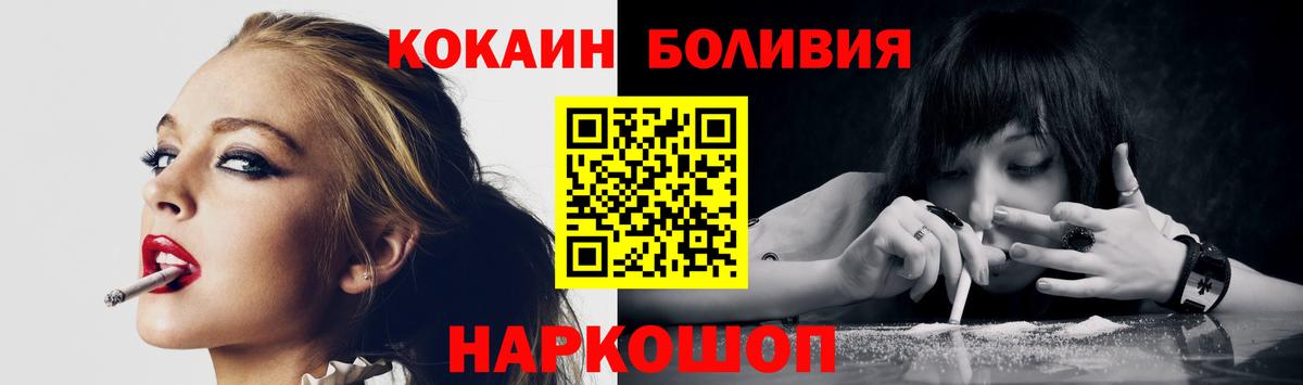 Кокаин 97%  Вход с VPN  Cocaine  продажа наркотиков  Липецк  КОКАИН 98% 