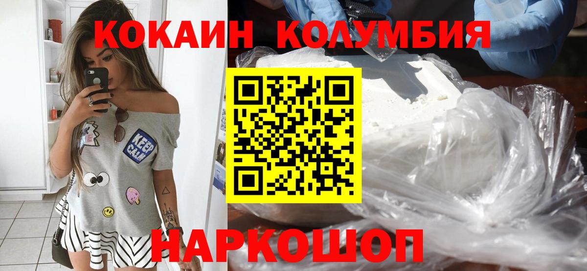 КОКАИН Боливия Липецк