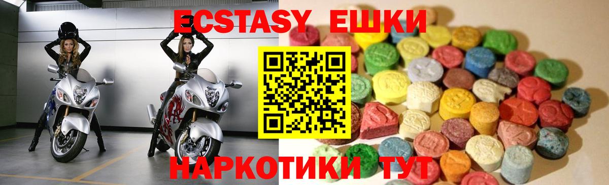 ЭКСТАЗИ таблы  Ecstasy Дубай  Экстази  Вход с VPN  Липецк 