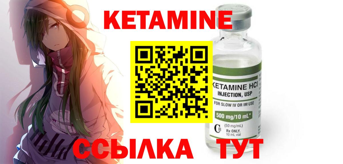 Липецк  hydra вход  Вход с VPN  КЕТАМИН ketamine 