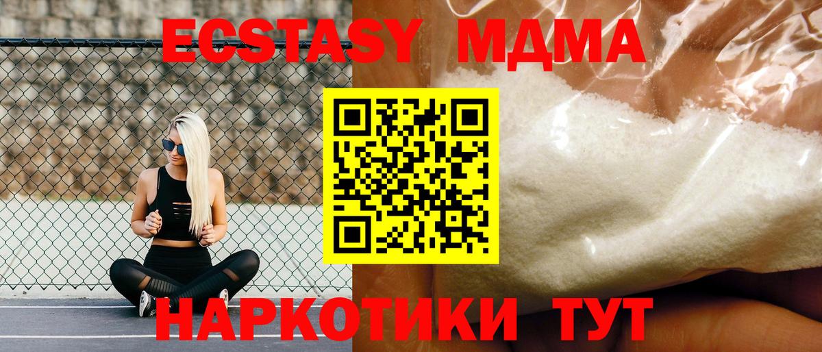 Липецк  МДМА Molly  МДМА VHQ  МДМА  Вход с VPN 
