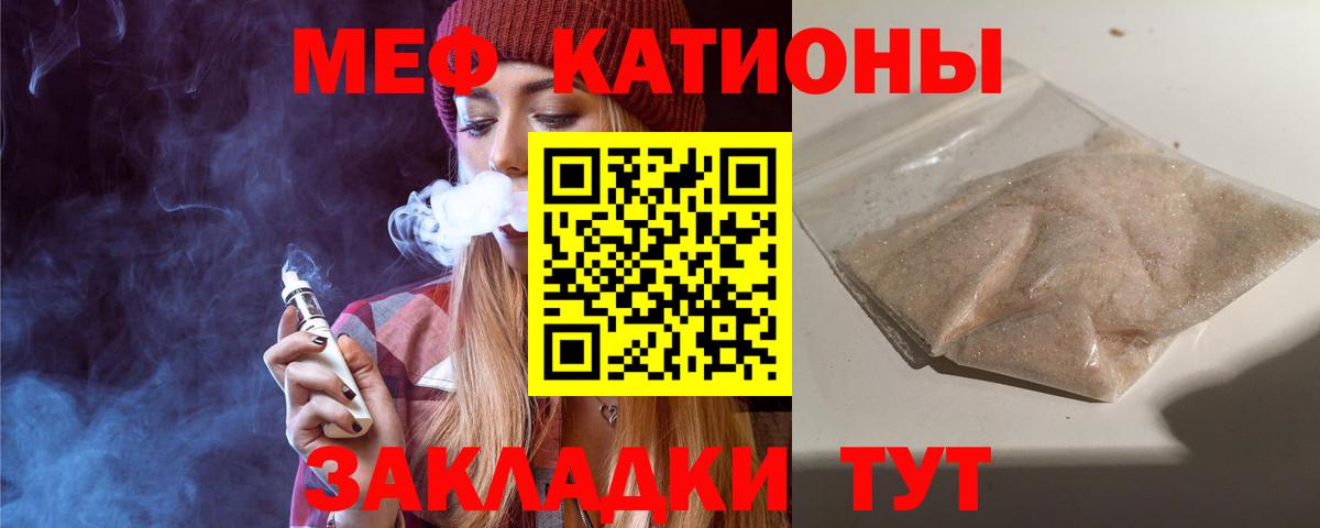 МЯУ-МЯУ 4 MMC  МЕФ  ссылка на мегу как войти  Вход с VPN  МЯУ-МЯУ мука  Липецк 