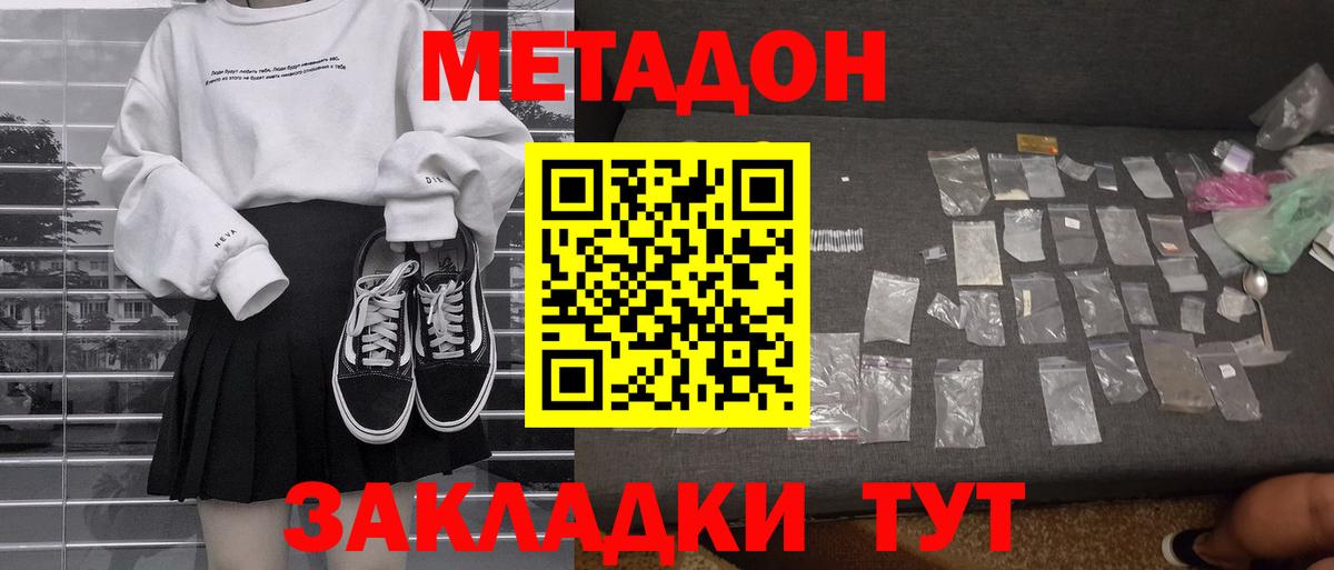 сайты даркнета телеграм  Метадон VHQ  Вход с VPN  МЕТАДОН methadone  Липецк 