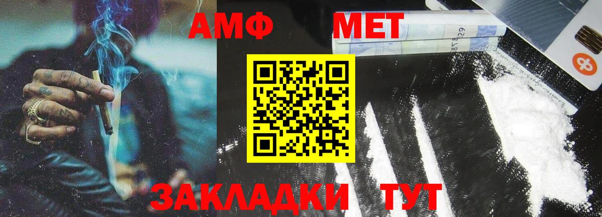 Первитин кристалл Липецк