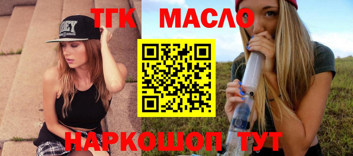 ТГК концентрат Липецк
