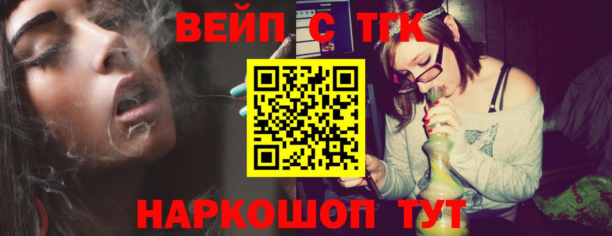 Дистиллят ТГК гашишное масло  Вход с VPN  Дистиллят ТГК Wax  где найти   Липецк 
